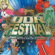DDR Festival 劲舞革命（日版）