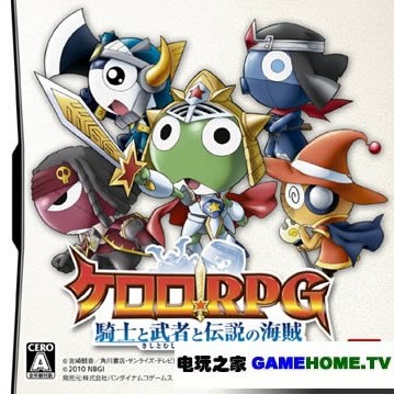 克罗罗RPG：骑士和武士和传说的海盗
