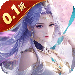魔天记3D（0.1折内置免费版）