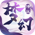 梦幻传说