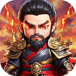 勇闯三国(首续0.1折)