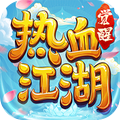 热血江湖：觉醒