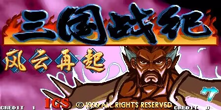 三国战纪风云再起 卢卡尔版 ( 中文版 )