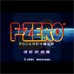 F-ZERO（PGCG简体汉化版）