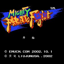 SD 快打旋风无敌版