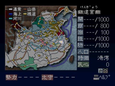 三国志7(日版)
