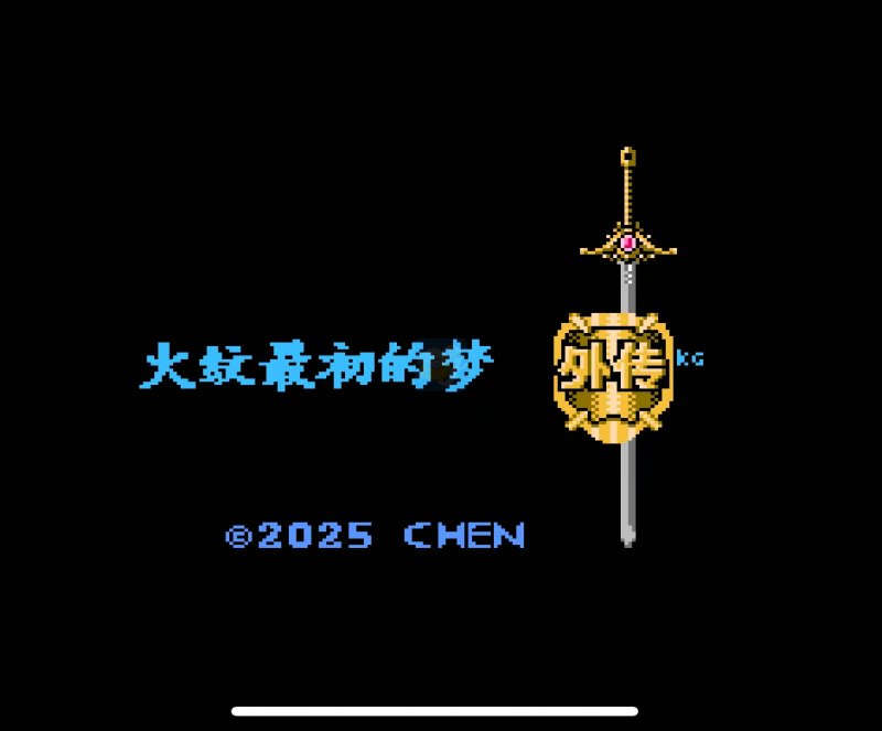 圣火徽章外传索菲亚复苏_最初的梦_重生之我是鲁德鲁夫