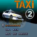 出租车高速赛2（法版）