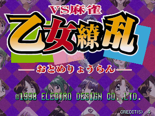 vs麻将 乙女缭乱