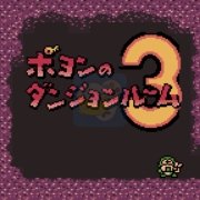 大贝兽物语2 hack（中文版）