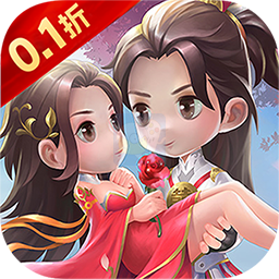 仙迹（0.1折福利高返版）