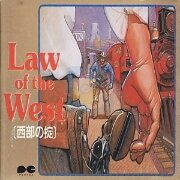 西部法律（日版）