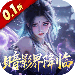 少年封神（0.1折十万抽千个648）