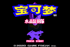 口袋妖怪：水晶复刻版（内置金手指）