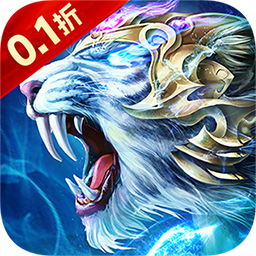 纵剑仙界（0.1折天天送648）