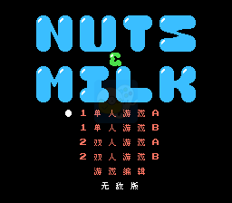 爱的小屋 无敌版