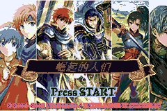 火焰纹章 崛起的人们