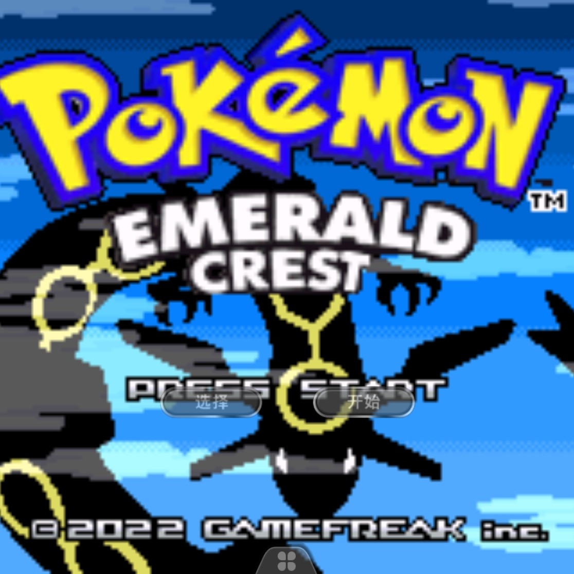 口袋妖怪 绿宝石 战斗吧小遥 (欧版)