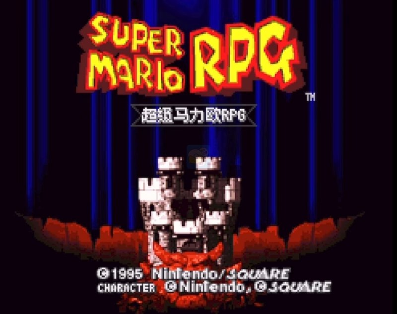 超级马里奥RPG（汉化版）