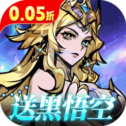 最强猎手（0.05折黑悟空送千充）