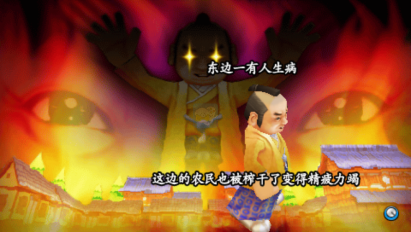 恶代官漫游记(汉化版)
