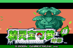 口袋妖怪 血爆黄chart1