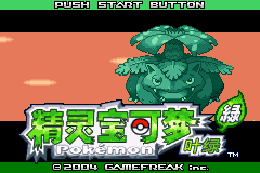 口袋妖怪 血爆黄chart3