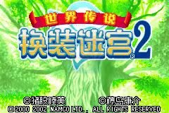 换装迷宫2达奥斯极限挑战版