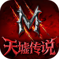 天墟传说