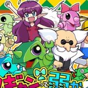 瓦强世界(日版)