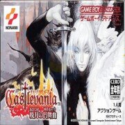 恶魔城 晓月圆舞曲华丽 Hack（中文版）