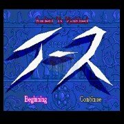 伊苏合集（日版）