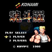 魂斗罗 之迫在眉睫(日版)