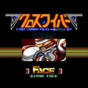武装刑事hack（美版）