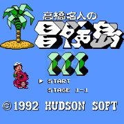 冒险岛3 旋风终版END(日版)
