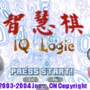 智慧棋 猜数字（中文版）