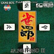 雀四郎2 世界最强的雀士（日版）