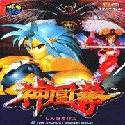 神凰拳（日版）