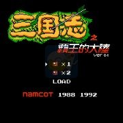 三国志2 霸王大陆13君主版(中文版)