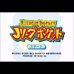 J联盟口袋版（日版）