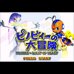 匹诺比的冒险徽章（美版）