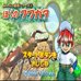 大家一起养系列-我的变形虫（日版）