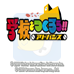 学校传说（日版）