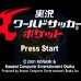 实况世界足球口袋版（日版）