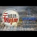 幽灵屋缚之24小时（日版）