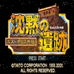 四狂神战记外传 沉默的遗迹（日版）