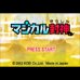 魔法封神(日版）
