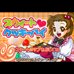 美味糕点（日版）