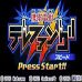 携带电兽2-速度版（日版）
