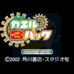 青蛙回家（日版）
